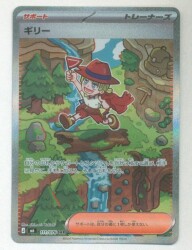 Pokemon (M6) Storm Emerald 111/076 Ghillie SAR