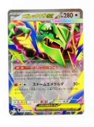 Pokemon (M6) Storm Emerald 058/076 Mega Rayquaza ex RR