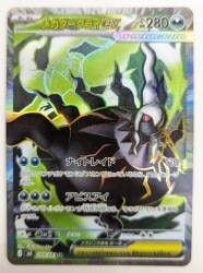 Pokemon (M5) Abyss Eye 099/081 Mega Darkrai ex SR