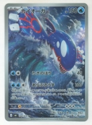 Pokemon (M6) Storm Emerald 080/076 Kyogre AR