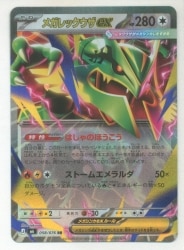 Pokemon (M6) Storm Emerald 058/076 Mega Rayquaza ex RR 圖片 1