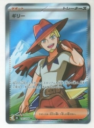 Pokemon (M6) Storm Emerald 101/076 Ghillie SR 画像 1
