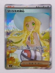 Pokemon M1L 091/063 Lillie (Lilie) Determination SAR