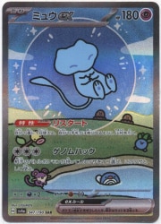 Pokemon SV4a 347/190 Mew SAR 圖片 1