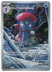 Pokemon MEGA series 746/742 Weavile (AR Specification) MC Bild 1