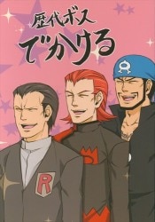 Ichigo (Doyamatsu) Past bosses