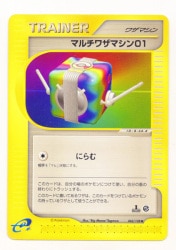 Pokemon Series 1 062/128 Multi-Move Machine 01 ◆ image 1