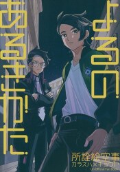 It's all just a fantasy (Shinozaki) How to walk at night 圖片 1