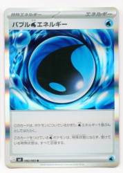 Pokemon M4 082/083 Bubble Water Energy R imagen 1