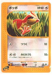 Pokemon Series 1 025/128 Pidgey 画像 1