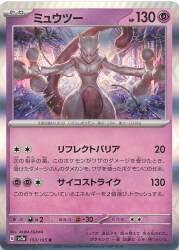 Pokemon SV2a 150/165 Mewtwo R hình ảnh 1