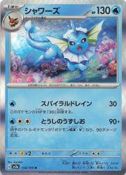 Pokemon SV2a 134/165 Vaporeon R รูปภาพ 1