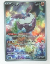 Pokemon MEGA series 752/742 Melecie (AR Specification) MC รูปภาพ 1