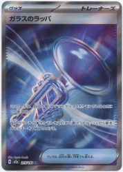 Pokemon M2a 215/193 Glass Trumpet SR รูปภาพ 1