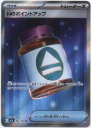 Pokemon M2a 214/193 N Point Up SR image 1