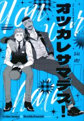 Home run in self-defense (Mitsunori Ureshino) Good job! 圖片 1