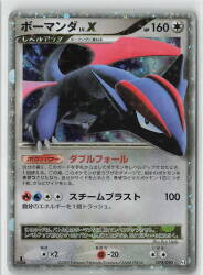 Pokemon DPt4 072/090 Salamence LV.X (1st EDITION) ☆ 圖片 1