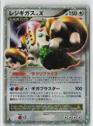 Pokemon DPs 080/092 Regigigas LV.X (1st EDITION) ☆ 圖片 1