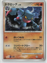 Pokemon DPt4 057/090 Skullgirls (1st EDITION) ★ รูปภาพ 1