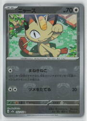 Pokemon SV2a 052/165 Meowth [Master Ball Mirror] C 圖片 1