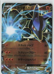 Pokemon CP4 074/131 Lucario EX image 1