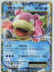 Pokemon XY Promo 262/XY-P Slowbro EX 圖片 1