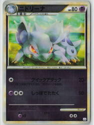 Pokemon L3 032/080 Nidorina (Mirror/1st EDITION) ◆ Bild 1