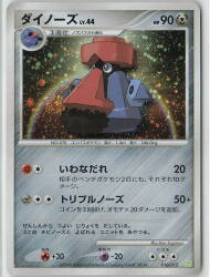 Pokemon PtS 010/012 Dinos (Rock Slide) 圖片 1