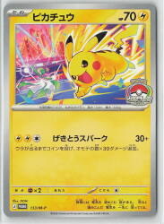 Pokemon MEGA series Promo 133/MP Pikachu Promo 圖片 1