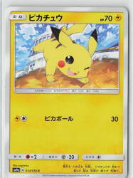 Pokemon SM9a 014/055 Pikachu C 圖片 1