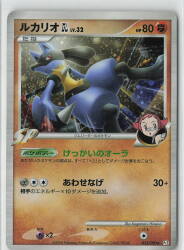 Pokemon DPt2 053/090 Lucario GL (No Edition) ★ imagen 1