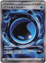 Pokemon (M6) Storm Emeralda 106/076 Bubble Water Energy SR 圖片 1