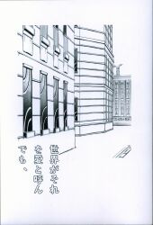 8-beat (bit) Even if the world calls it love, 圖片 1
