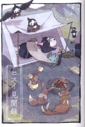 The Star-Spinning Boat (Yurano) Jade Travelogue 圖片 1