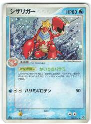 Pokemon series: 3 019/054 Crawdaunt (1st EDITION) ★ 圖片 1