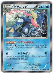Pokemon XY1 021/060 Greninja (1st EDITION) R 圖片 1