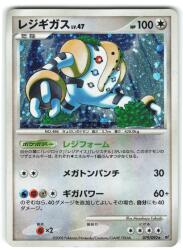 Pokemon DPs 079/092 Regigigas LV.47 (No Edition) ★ รูปภาพ 1