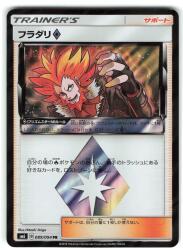 Pokemon SM6 089/094 Faba PR 圖片 1