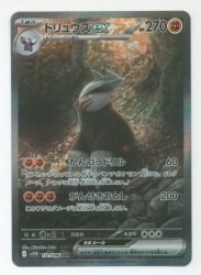 Pokemon SV11B 171/086 Druddigon ex SAR hình ảnh 1