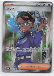 Pokemon SV8a 194/187 Nerine SR 圖片 1