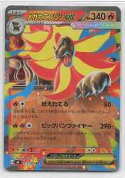 Pokemon M4 015/083 Mega Pyroar ex RR 画像 1