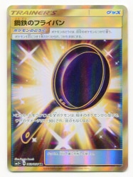 Pokemon SM5+ 063/050 Steel Frying Pan UR image 1