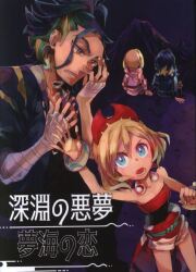 Suzuya (Suzu) Nightmare of the Abyss, Love of the Dream Sea *Paperback image 1
