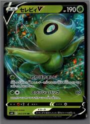 Pokemon S6K 003/070 Celebi V RR 圖片 1