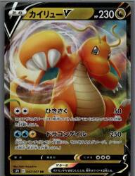 Pokemon S7R 042/067 Dragonite V RR 圖片 1