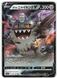 Pokemon S11 079/100 Galarian King RR รูปภาพ 1