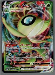 Pokemon S6K 004/070 Celebi VMAX RRR 圖片 1
