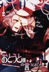 Saccharine Baby (Mochi) As my brother says! *Anthology รูปภาพ 1