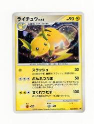 Pokemon DPs 025/092 Raichu LV.45 (No EDITION) ★ 圖片 1