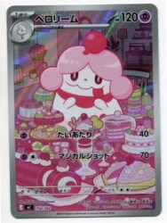 Pokemon MEGA series 750/742 Perorim (AR specification) MC